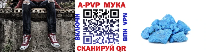 Купить где  Сясьстрой  APVP Crystall 