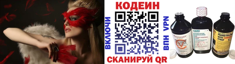 Купить закладки  Сясьстрой  Codein Purple Drank 