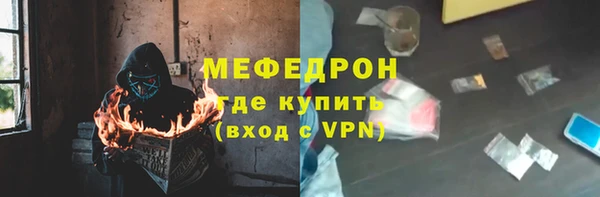 мяу мяу кристалл Горно-Алтайск