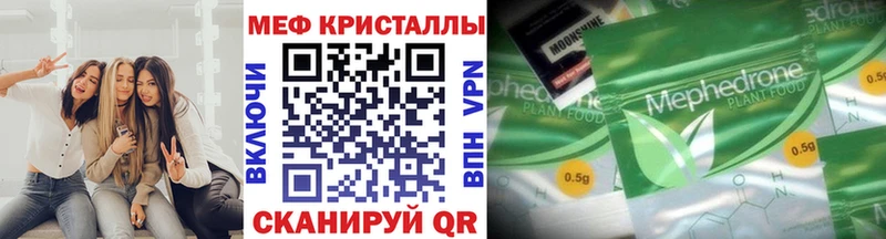 Купить где  Сясьстрой  Меф 4 MMC 